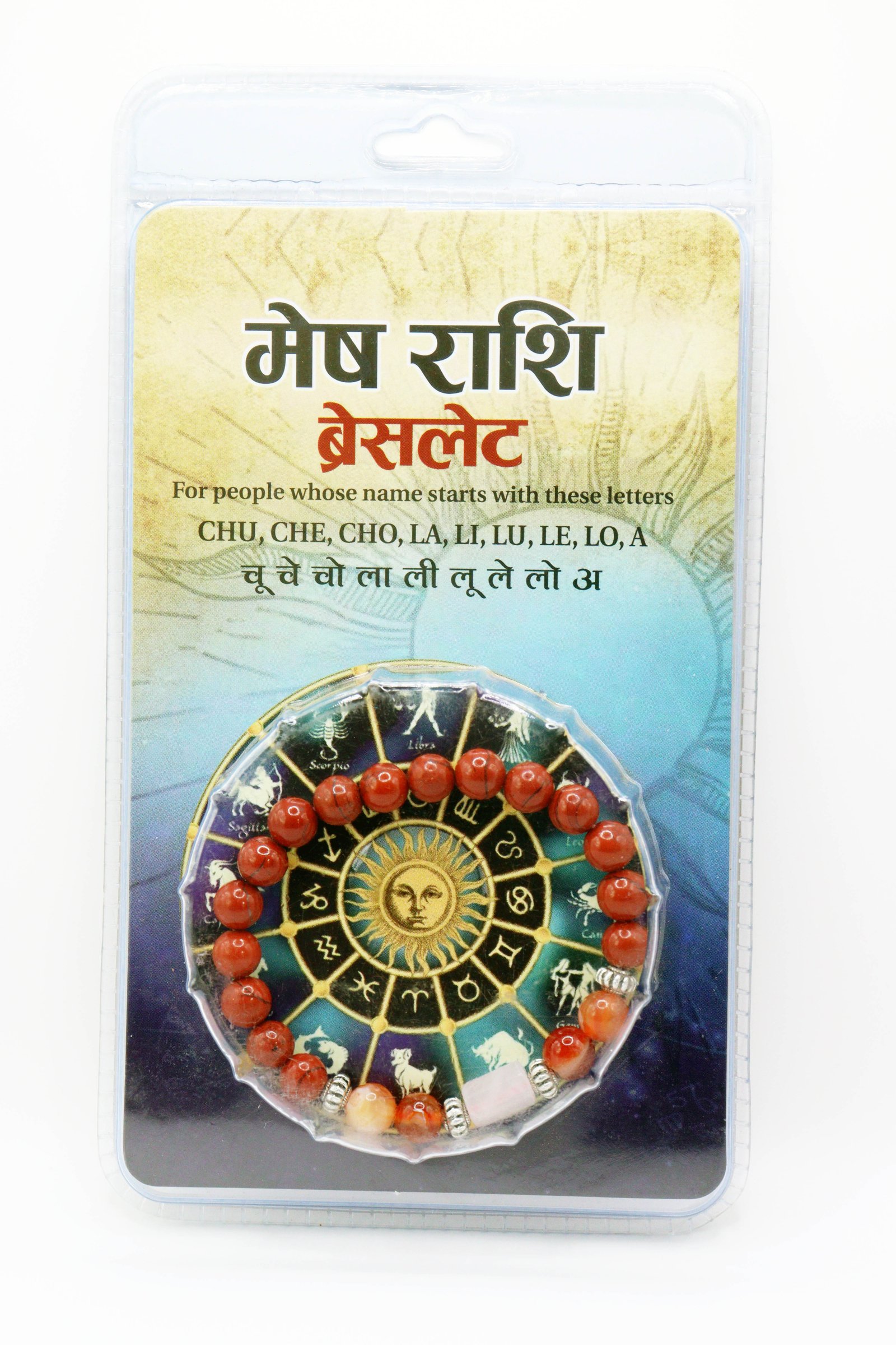 मेष राशि ब्रेसलेट (aries zodiac bracelet)