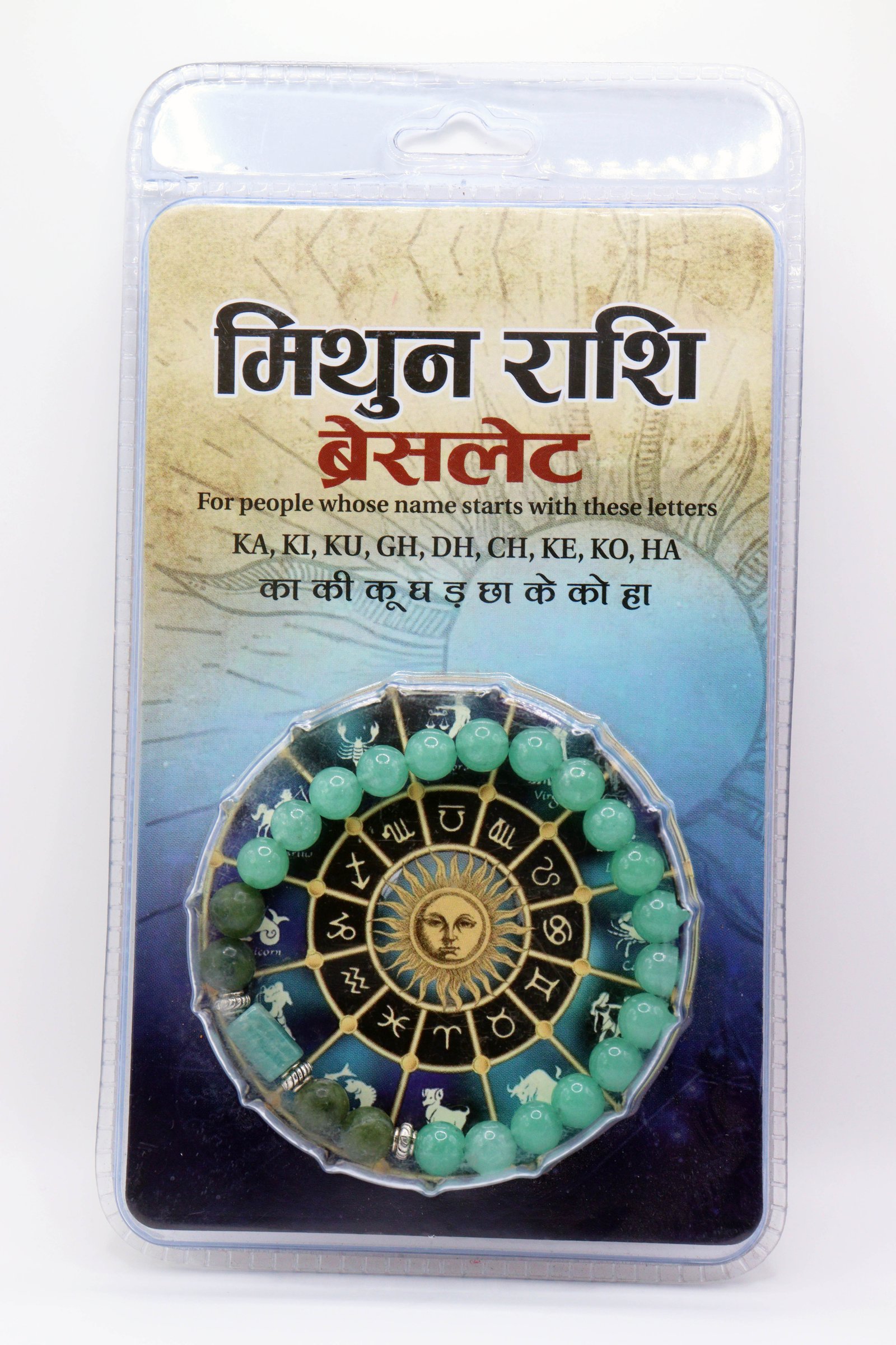 मिथुन राशि ब्रेसलेट (gemini zodiac bracelet)