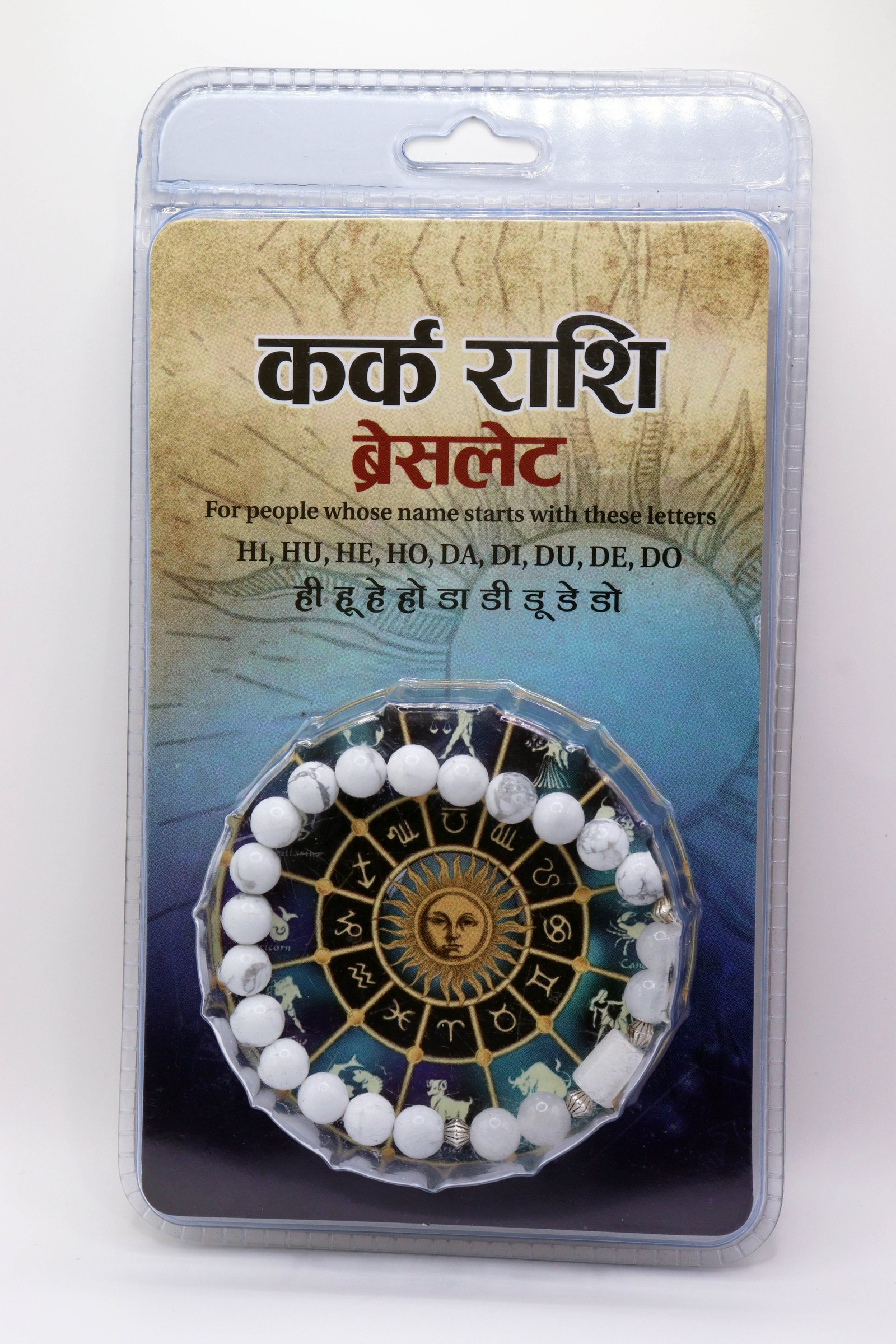 कर्क राशि (Cancer zodiac bracelet)