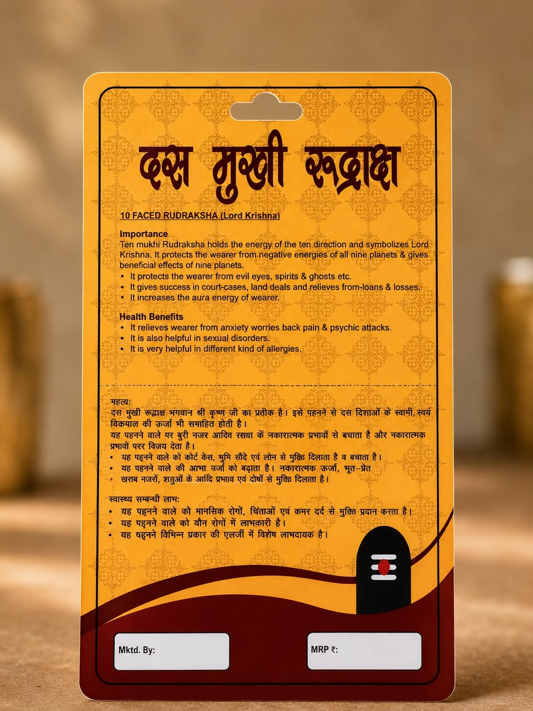दस मुखी रुद्राक्ष (10 mukhi rudraksh)