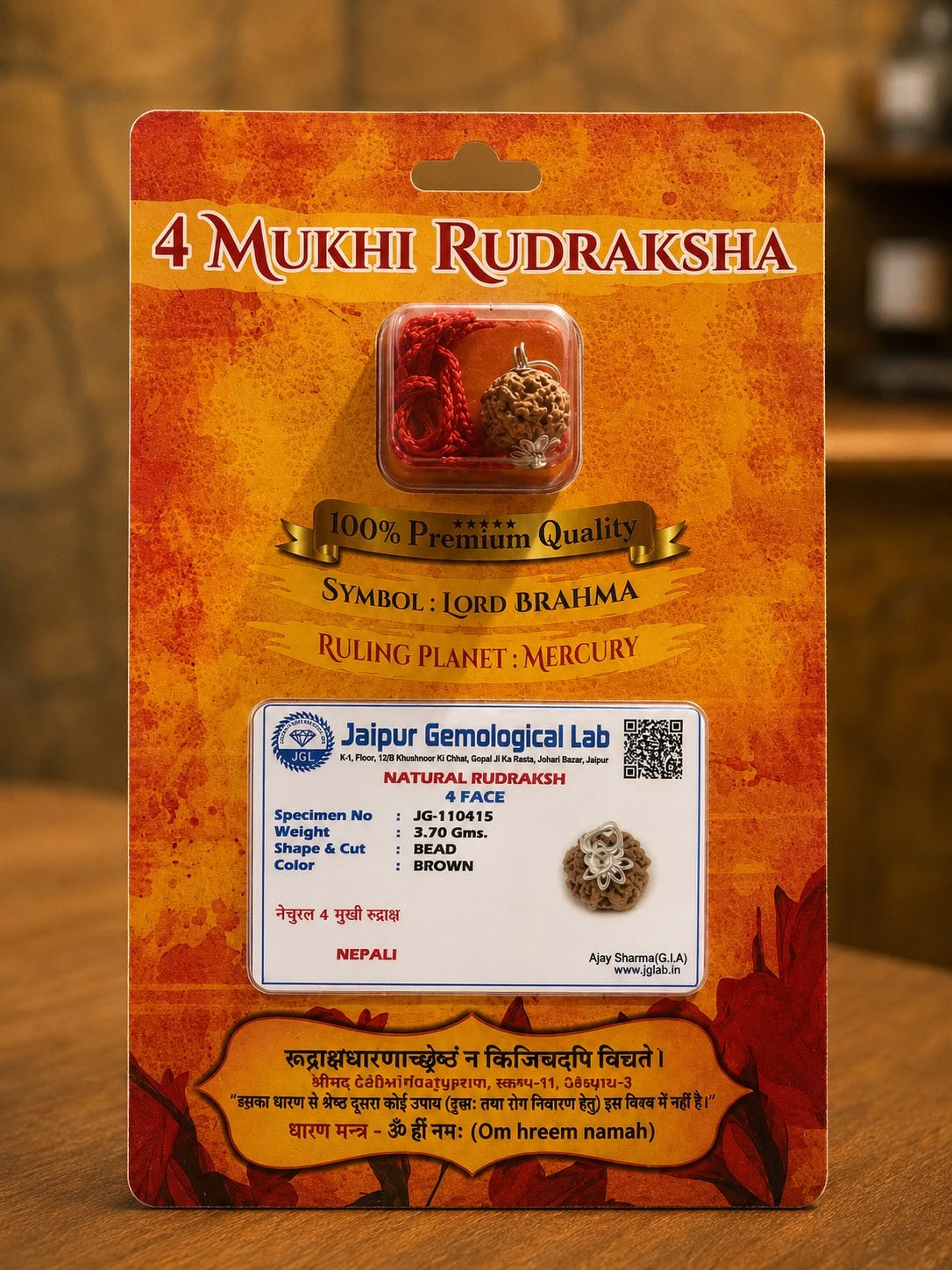 चार मुखी रुद्राक्ष (4 Mukhi Rudraksha) 