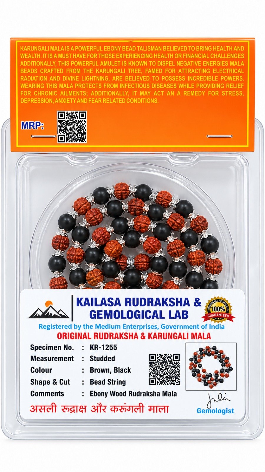 Karungali mala (करुंगाली माला)